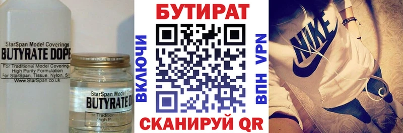 KRAKEN онион  маркетплейс состав  Бутират бутандиол  Вихоревка 