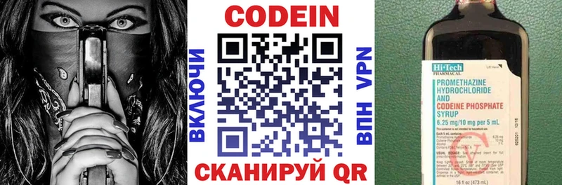 гидра рабочий сайт  Вихоревка  Codein Purple Drank 
