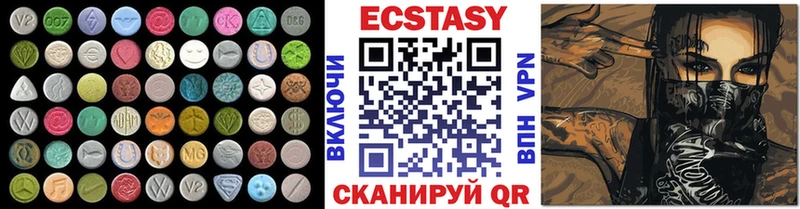 Ecstasy таблы  Вихоревка 
