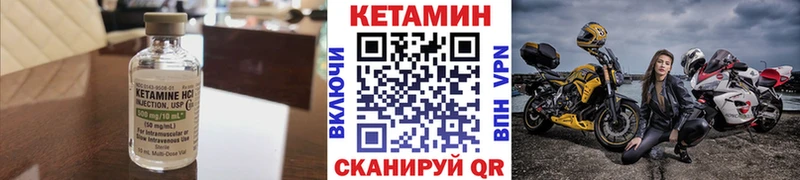 где найти наркотики  Вихоревка  blacksprut ТОР  КЕТАМИН VHQ 