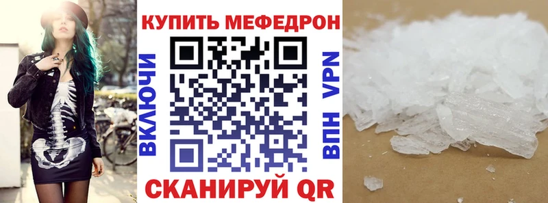 МЕФ 4 MMC где продают Вихоревка