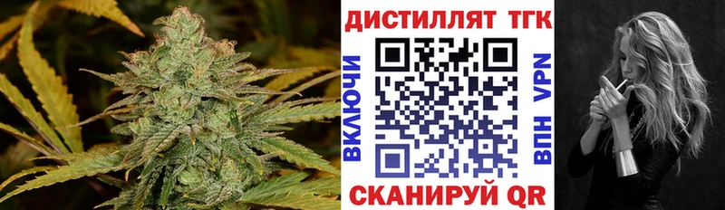 Дистиллят ТГК концентрат  Вихоревка 